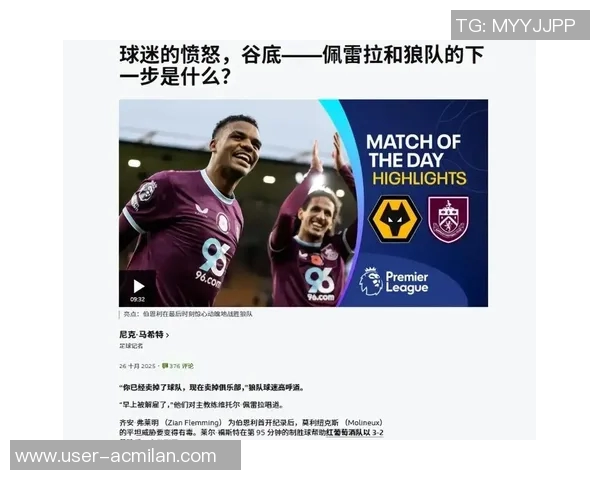 狼队本赛季对阵前六名球队表现出色取得8分超越利物浦切尔西和纽卡