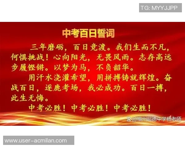 金杯闪耀激情与坚持汇聚成力量我们誓言奋战到底争取胜利